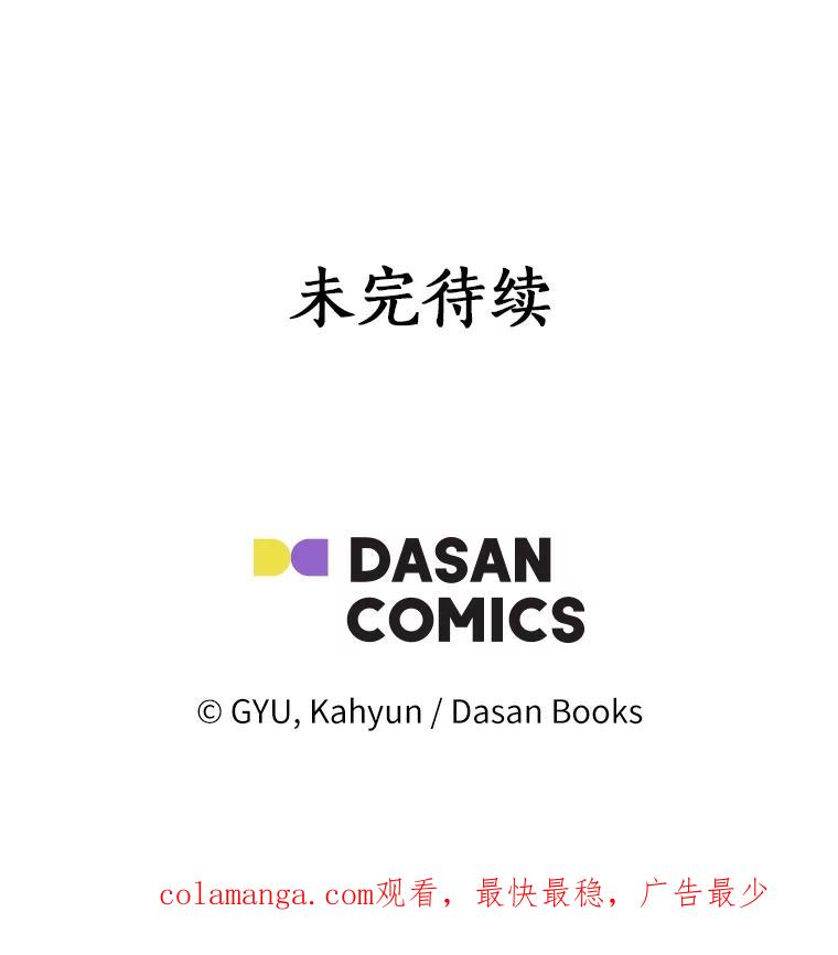 《必须同寝才可以》1.一起睡觉吧 第98页