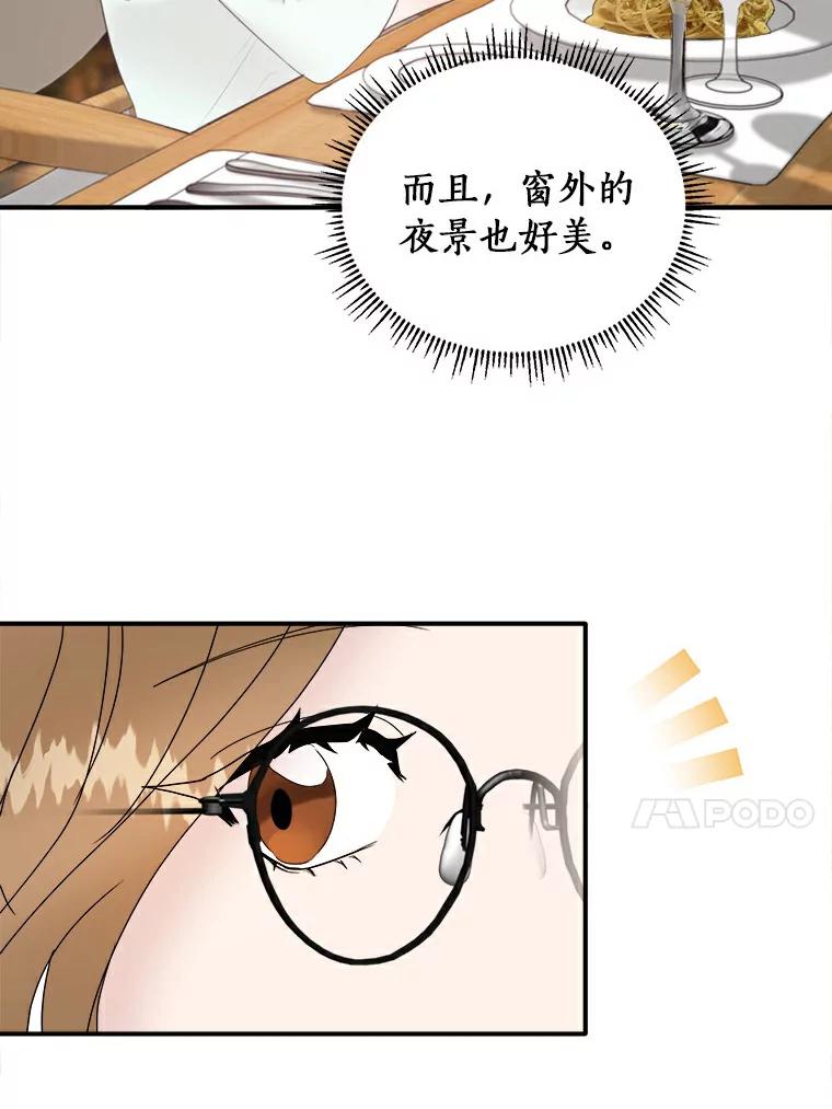 《必须同寝才可以》1.一起睡觉吧 第72页