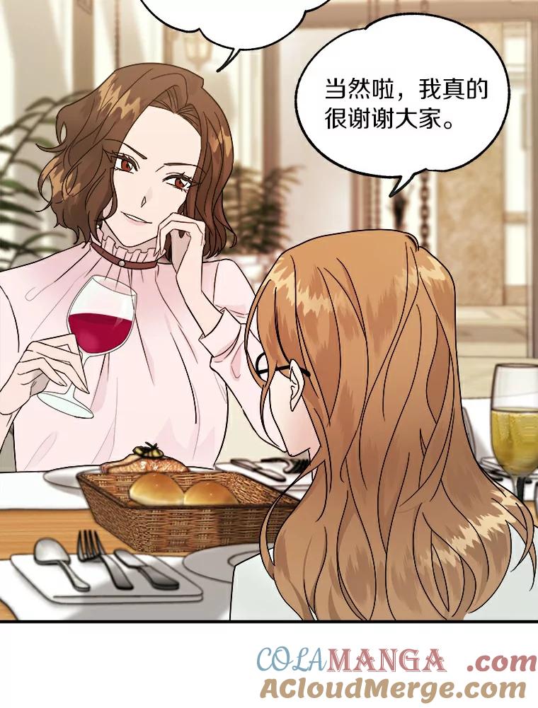 《必须同寝才可以》1.一起睡觉吧 第67页