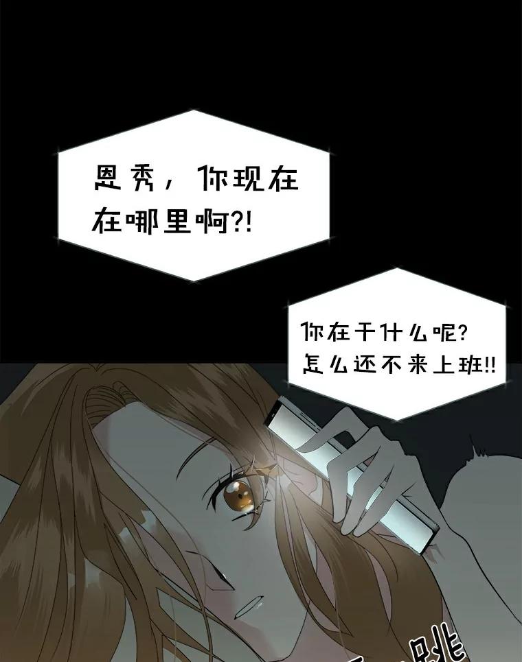 《必须同寝才可以》1.一起睡觉吧 第5页