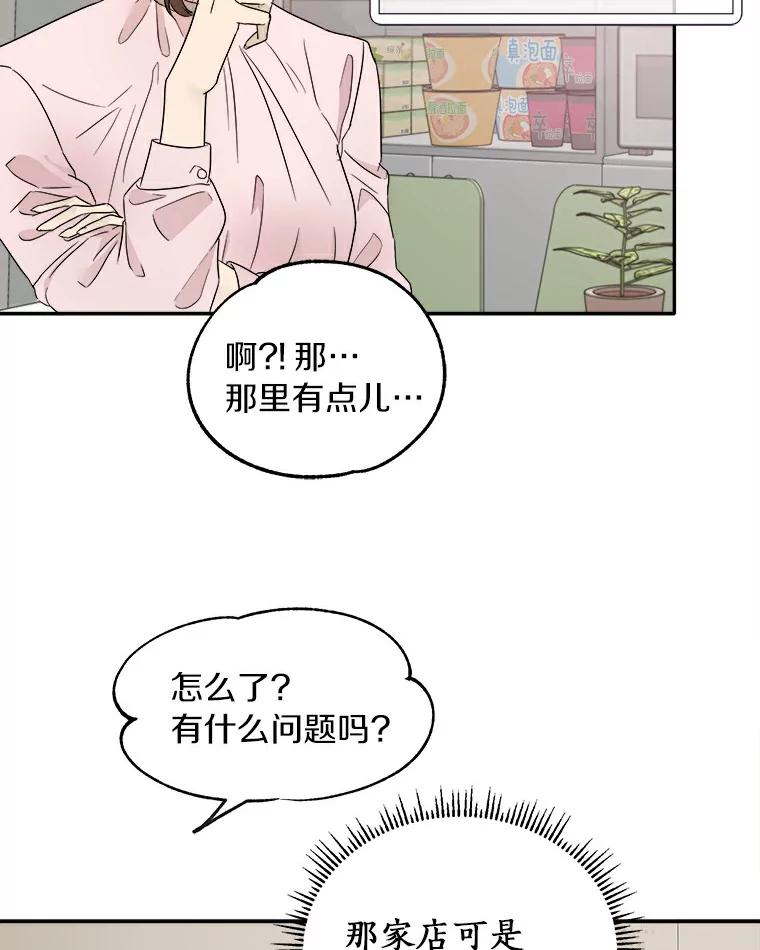 《必须同寝才可以》1.一起睡觉吧 第35页