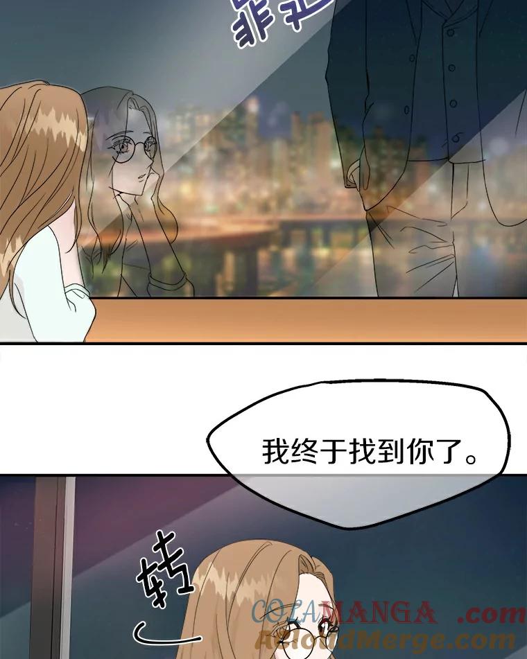 《必须同寝才可以》1.一起睡觉吧 第85页