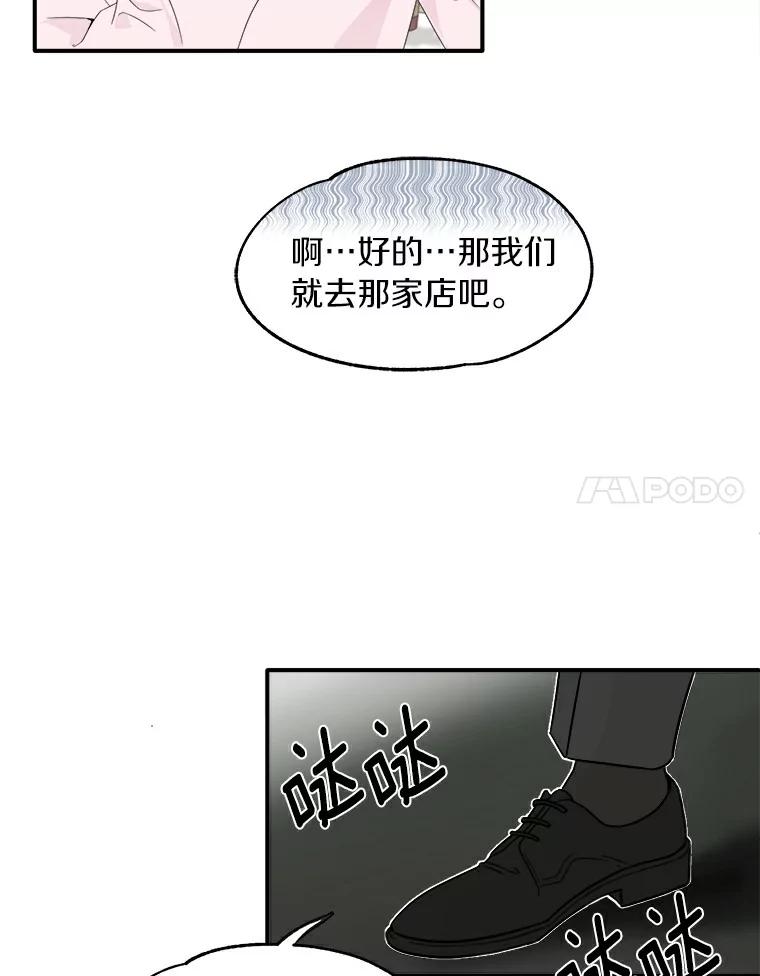《必须同寝才可以》1.一起睡觉吧 第39页