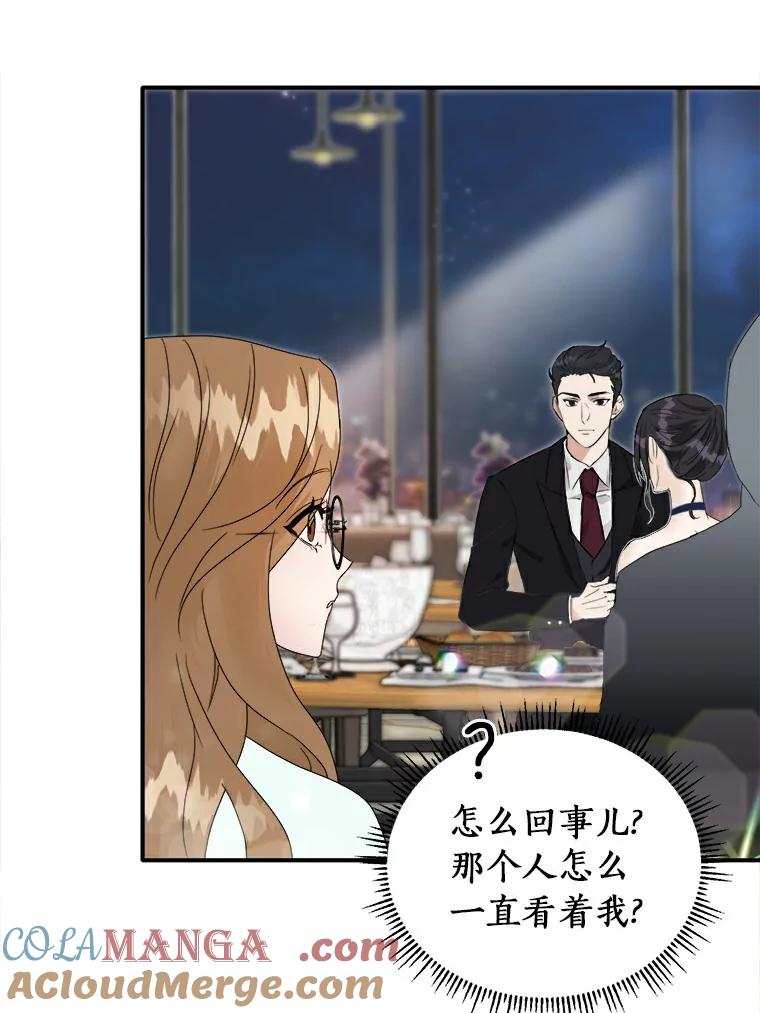 《必须同寝才可以》1.一起睡觉吧 第73页