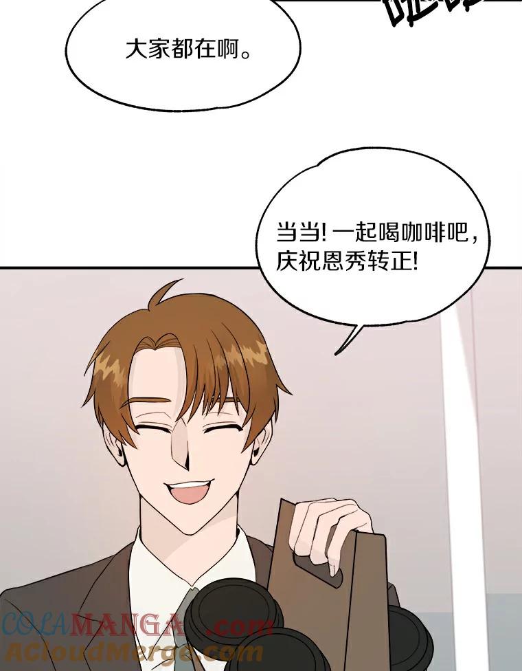 《必须同寝才可以》1.一起睡觉吧 第40页