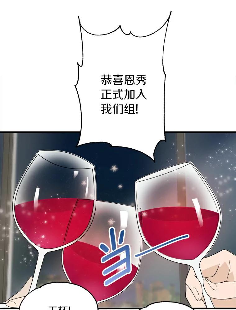 《必须同寝才可以》1.一起睡觉吧 第60页