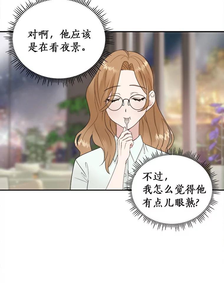 《必须同寝才可以》1.一起睡觉吧 第77页