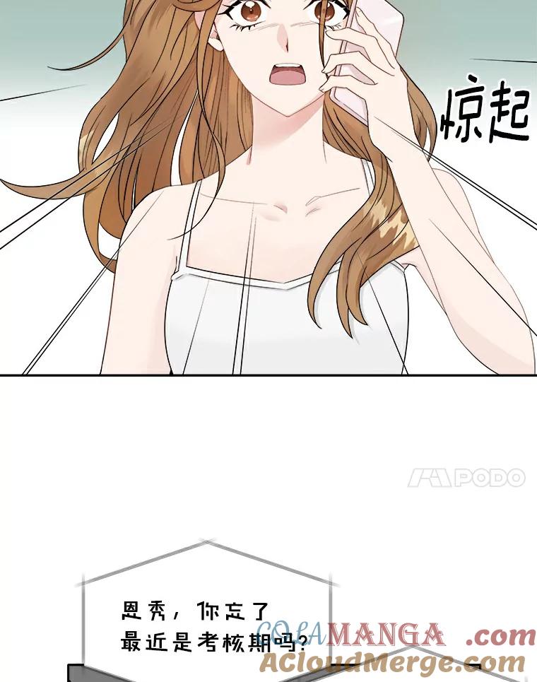 《必须同寝才可以》1.一起睡觉吧 第7页