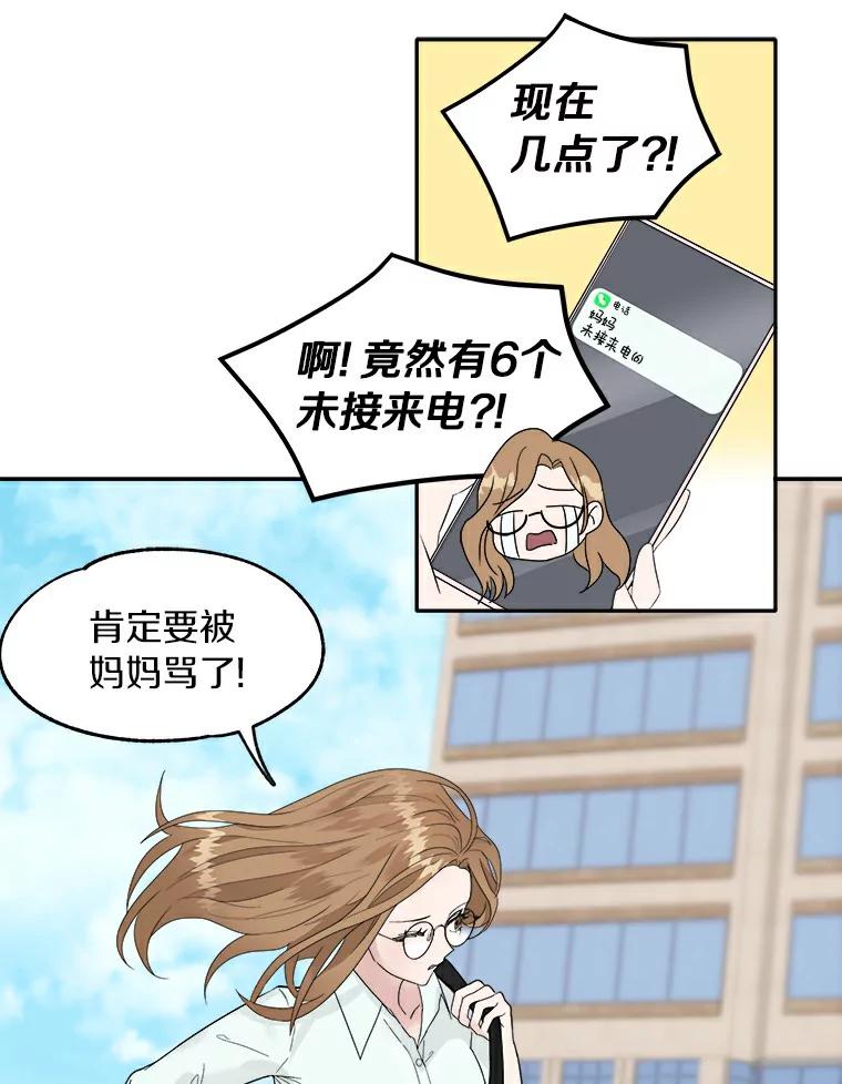 《必须同寝才可以》1.一起睡觉吧 第18页
