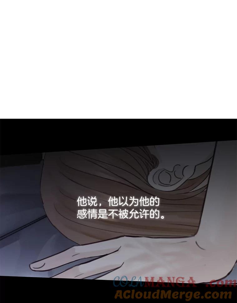 《触发嫉妒》105.习惯他的温度 第43页
