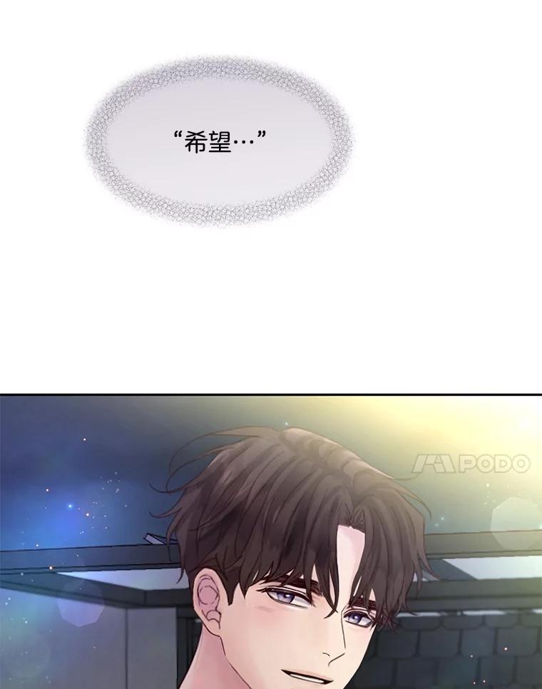 《触发嫉妒》105.习惯他的温度 第14页