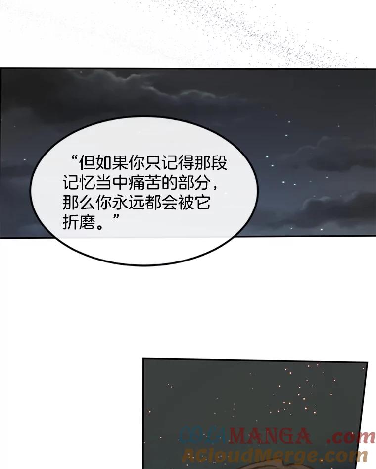 《触发嫉妒》105.习惯他的温度 第10页