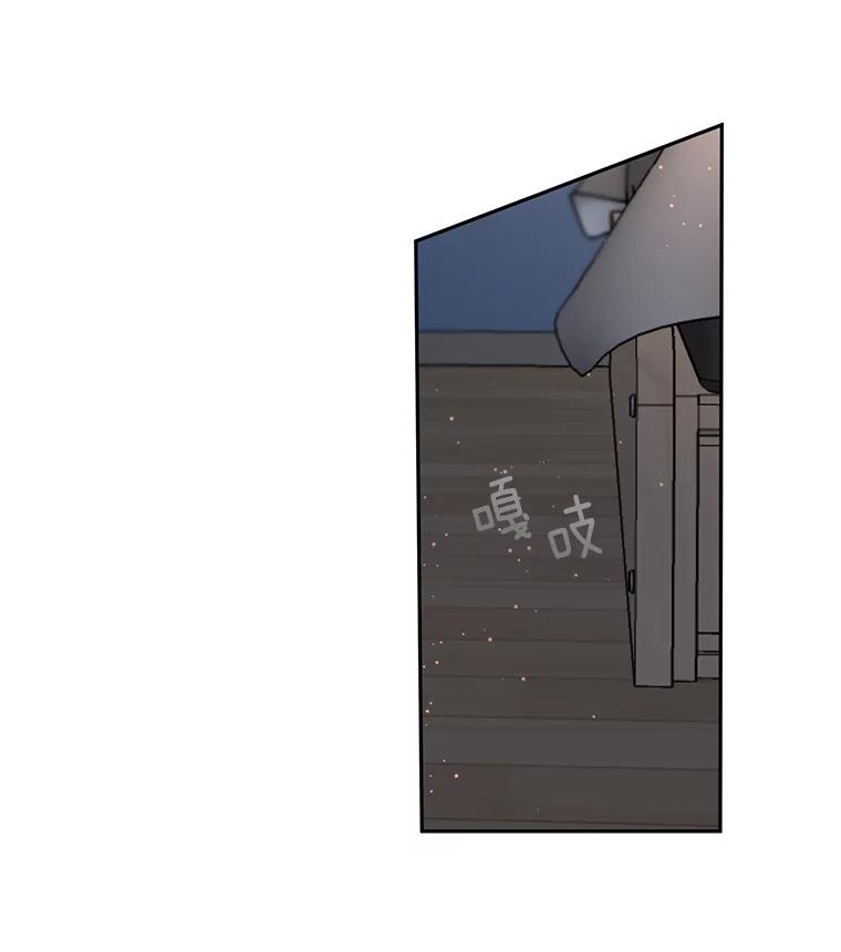 《触发嫉妒》105.习惯他的温度 第80页