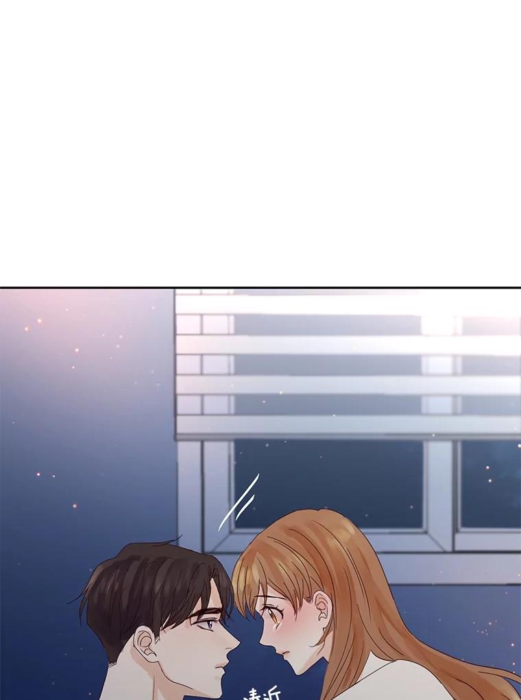 《触发嫉妒》105.习惯他的温度 第53页