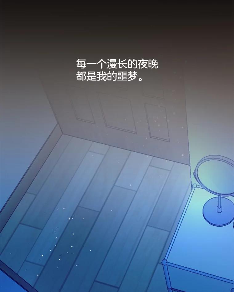 《触发嫉妒》105.习惯他的温度 第2页