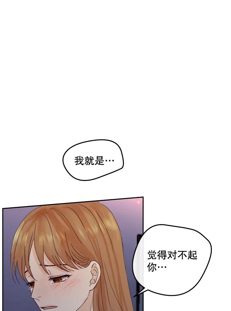 《触发嫉妒》105.习惯他的温度 第59页