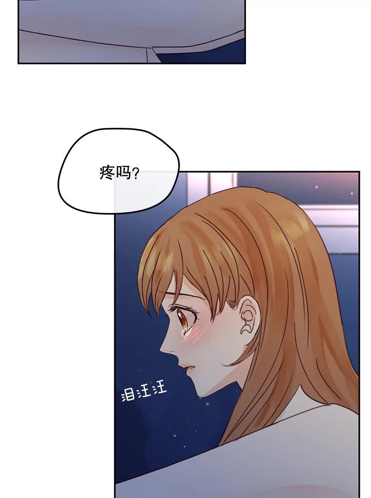 《触发嫉妒》105.习惯他的温度 第56页