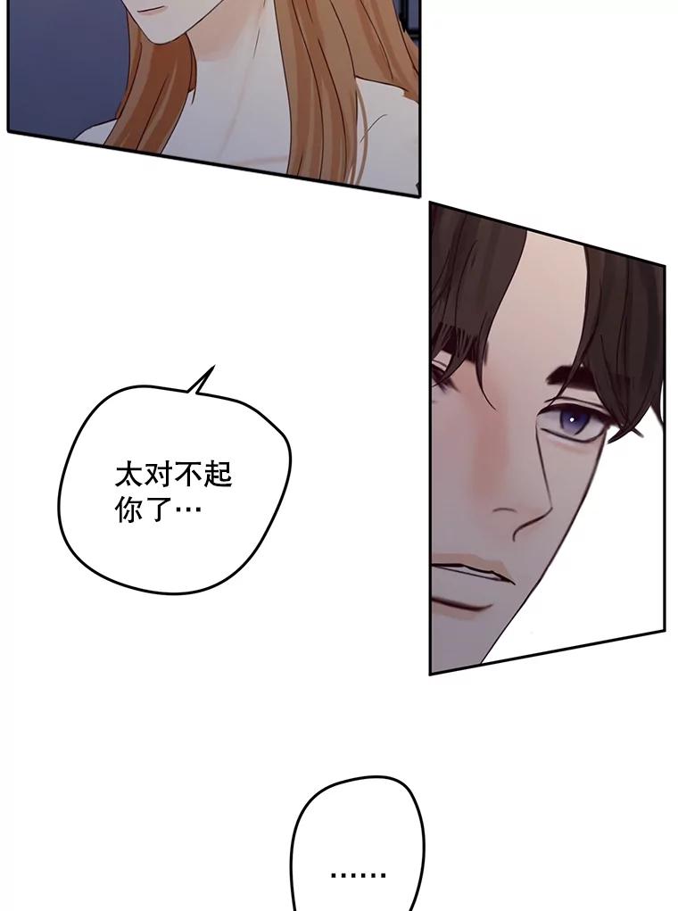《触发嫉妒》105.习惯他的温度 第60页