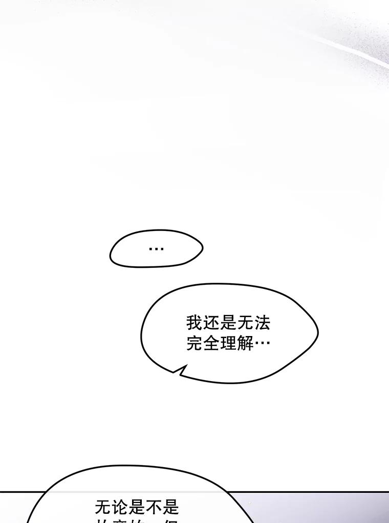 《触发嫉妒》105.习惯他的温度 第63页