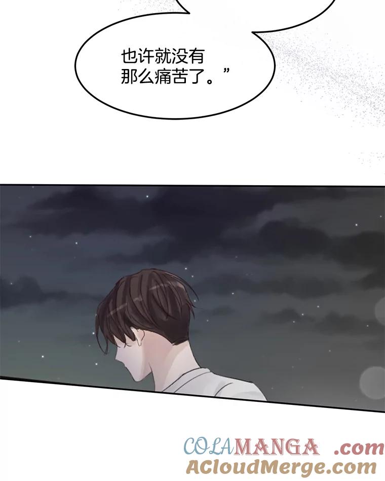 《触发嫉妒》105.习惯他的温度 第13页