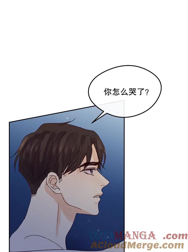《触发嫉妒》105.习惯他的温度 第55页