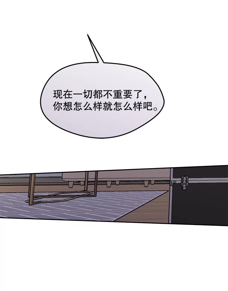 《触发嫉妒》105.习惯他的温度 第27页