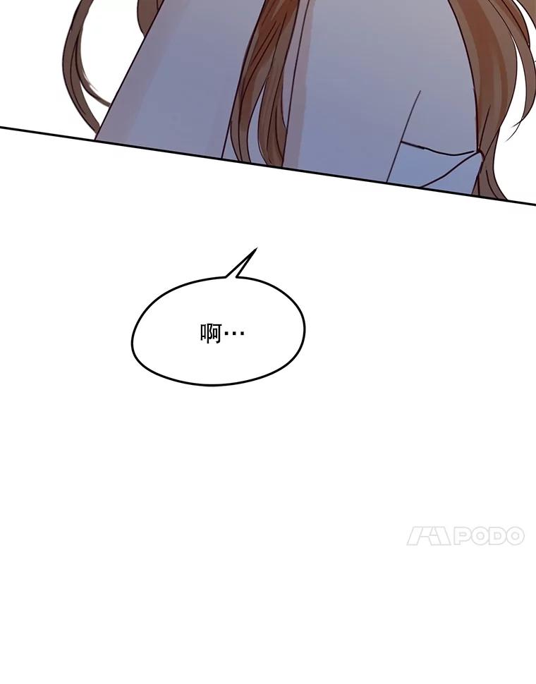 《触发嫉妒》105.习惯他的温度 第77页