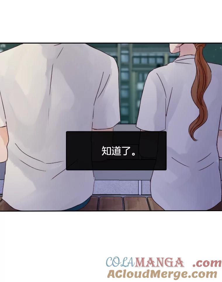 《触发嫉妒》105.习惯他的温度 第19页