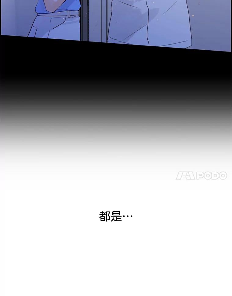 《触发嫉妒》105.习惯他的温度 第51页
