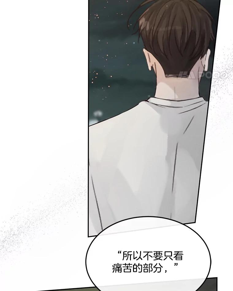 《触发嫉妒》105.习惯他的温度 第11页