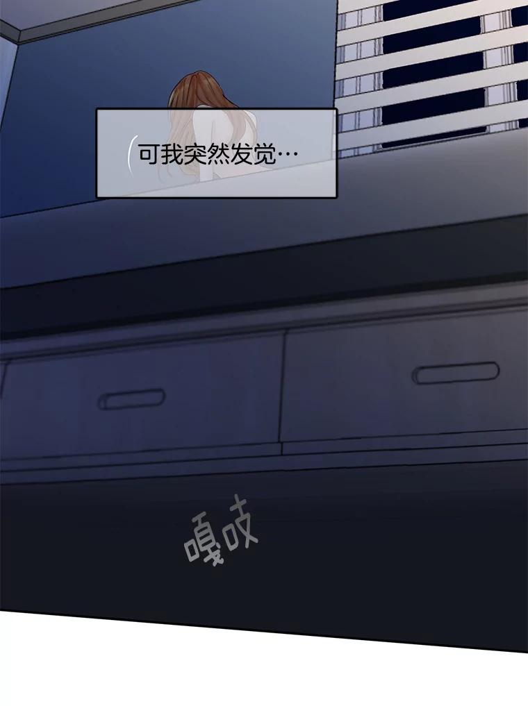 《触发嫉妒》105.习惯他的温度 第87页