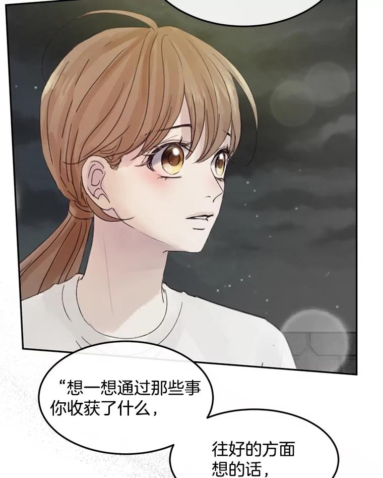 《触发嫉妒》105.习惯他的温度 第12页