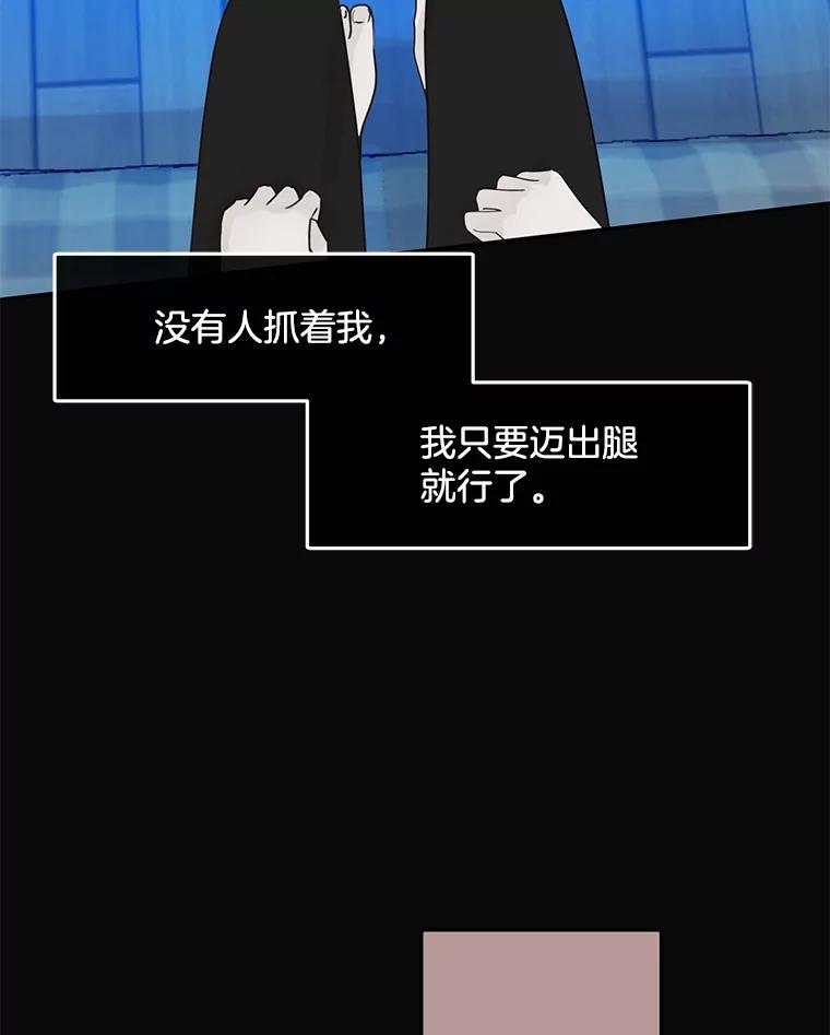 《触发嫉妒》105.习惯他的温度 第5页