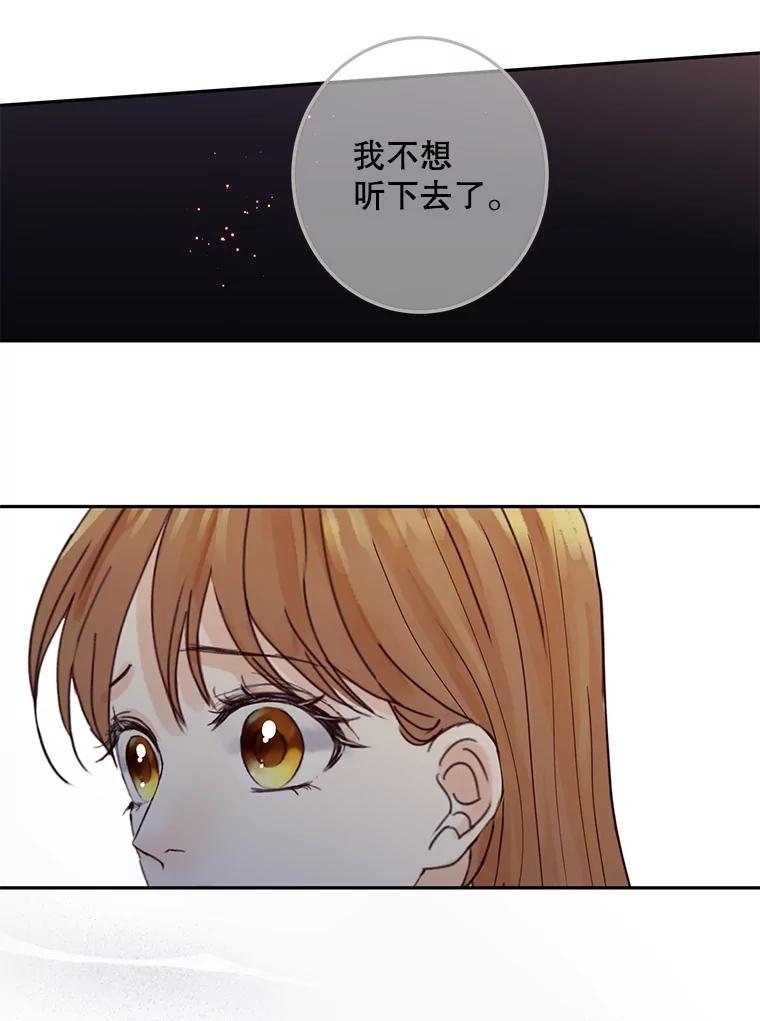 《触发嫉妒》105.习惯他的温度 第62页