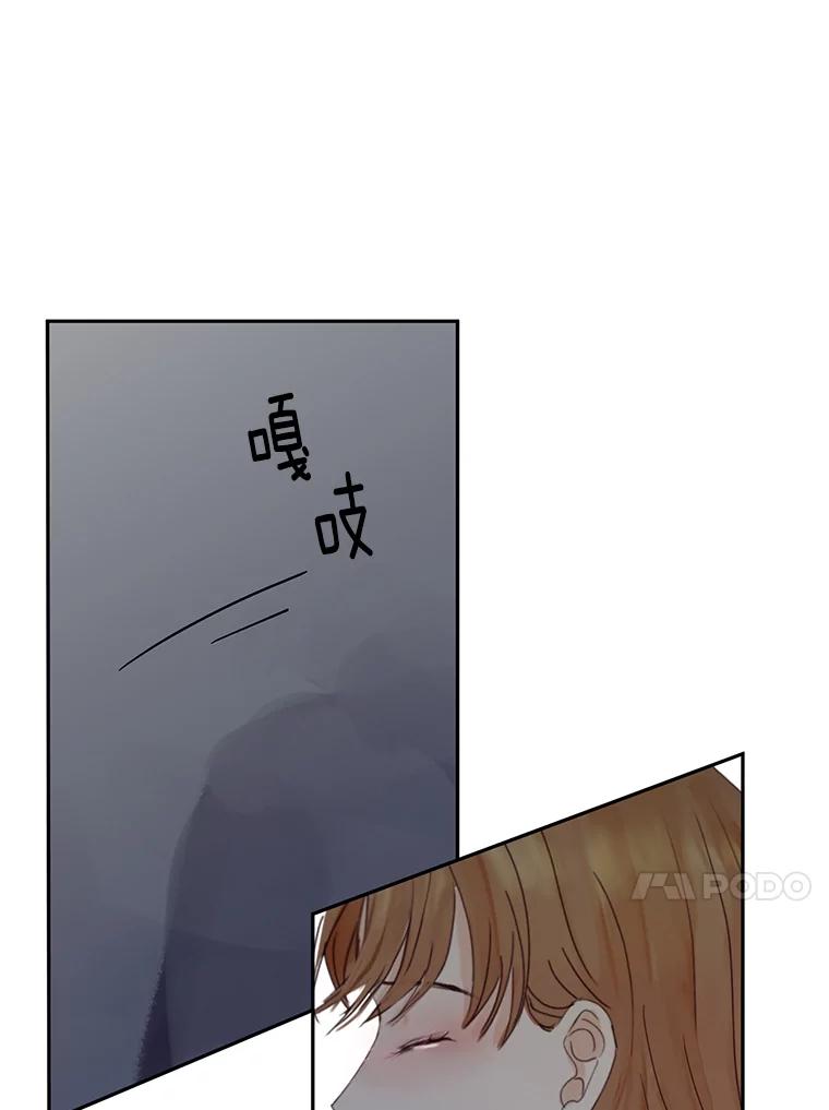 《触发嫉妒》105.习惯他的温度 第84页