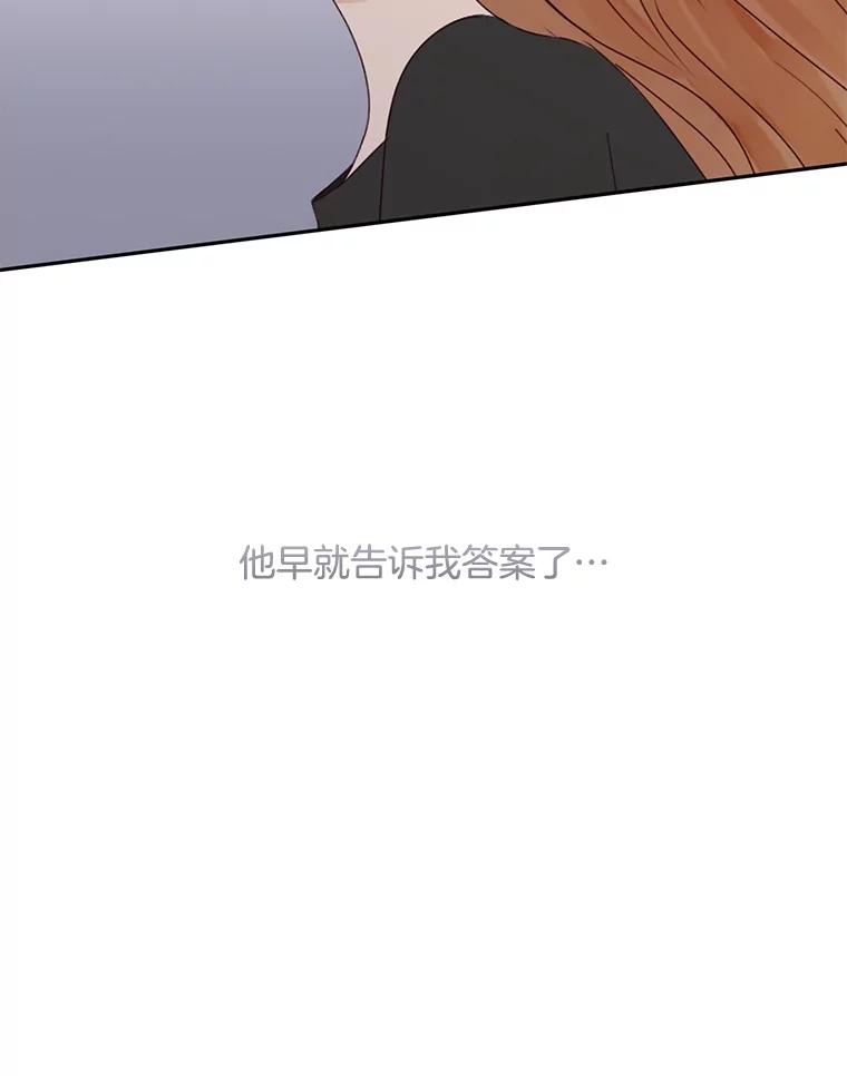 《触发嫉妒》105.习惯他的温度 第23页