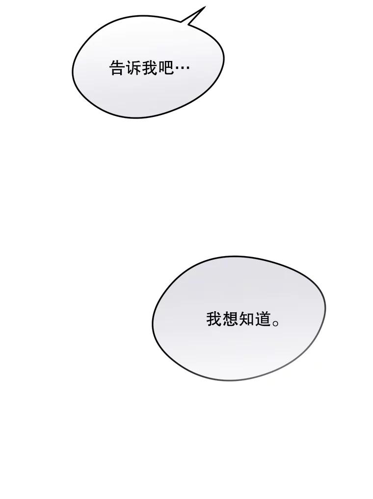 《触发嫉妒》105.习惯他的温度 第33页