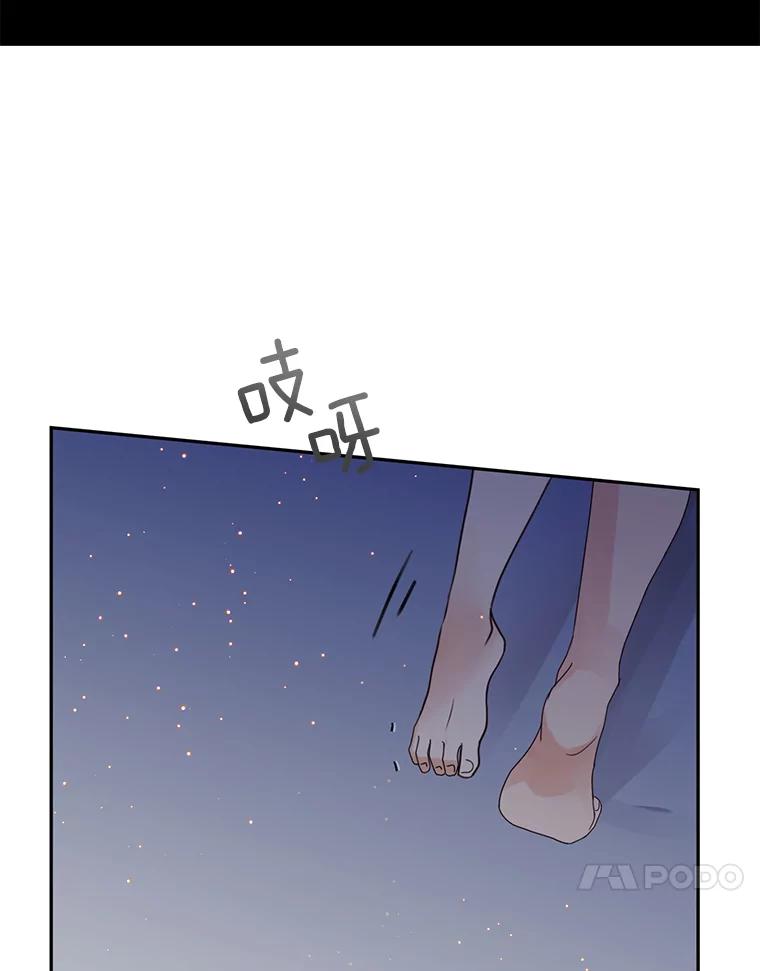 《触发嫉妒》105.习惯他的温度 第44页