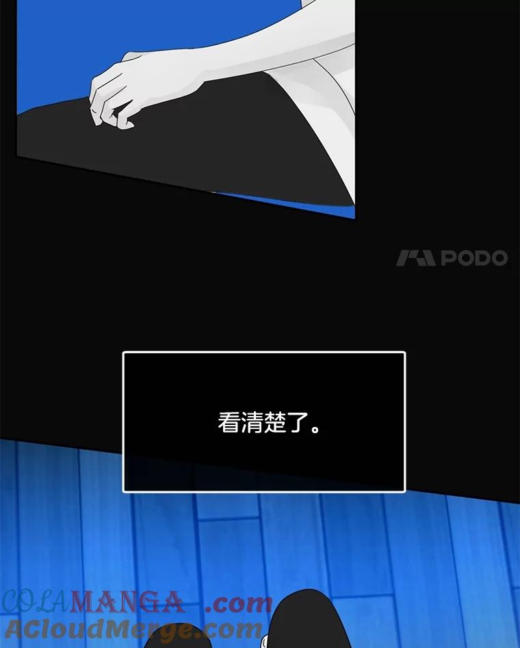 《触发嫉妒》105.习惯他的温度 第4页
