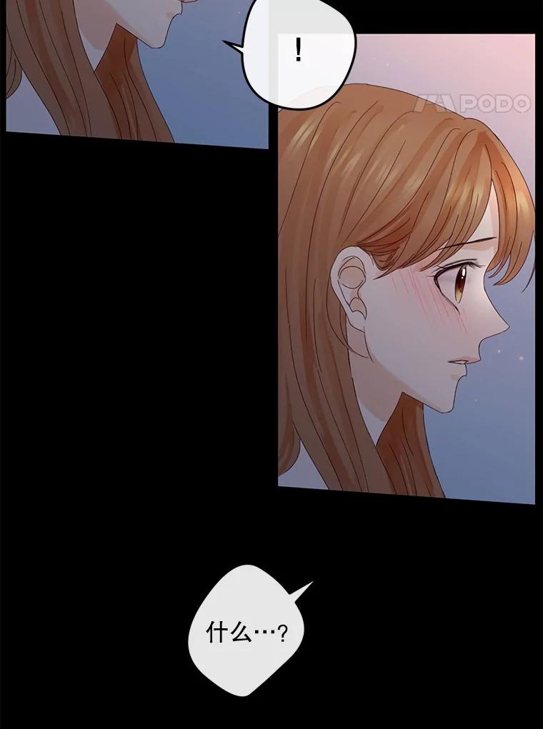 《触发嫉妒》106.离家出走 第19页