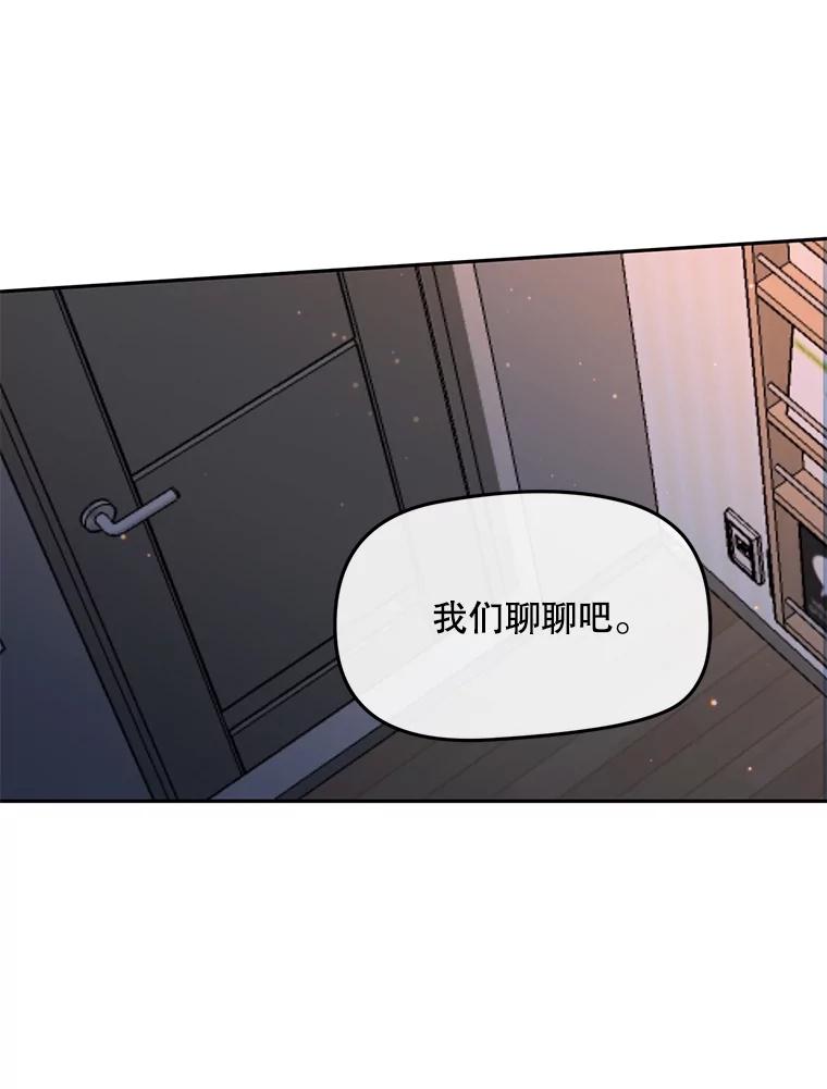 《触发嫉妒》106.离家出走 第12页