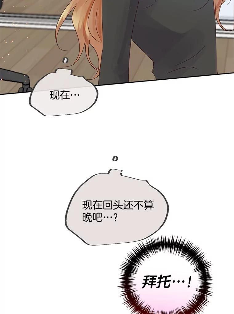 《触发嫉妒》106.离家出走 第46页