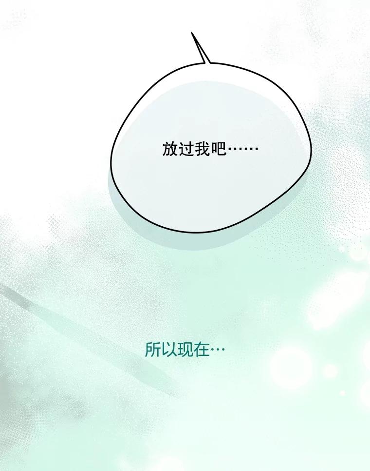 《触发嫉妒》106.离家出走 第68页