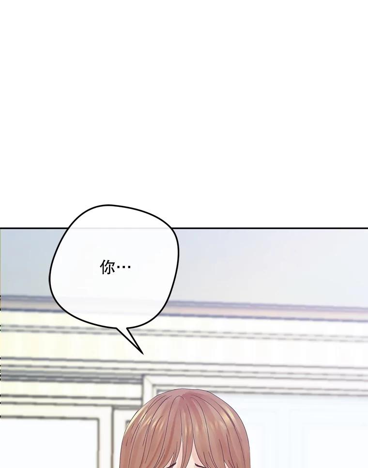 《触发嫉妒》106.离家出走 第66页
