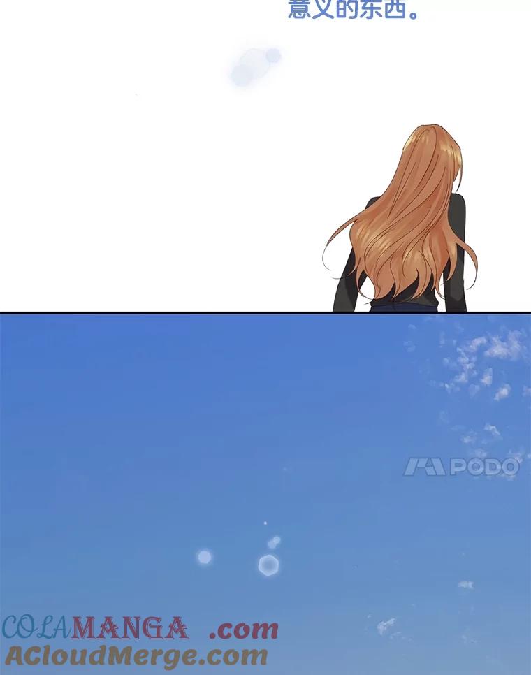 《触发嫉妒》106.离家出走 第77页
