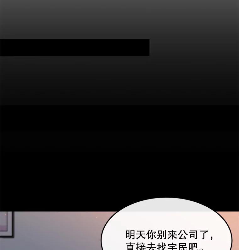《触发嫉妒》106.离家出走 第16页