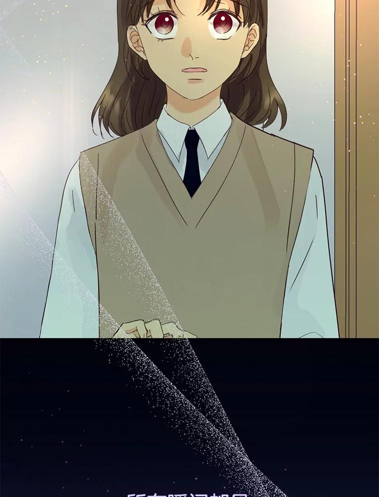 《触发嫉妒》106.离家出走 第59页