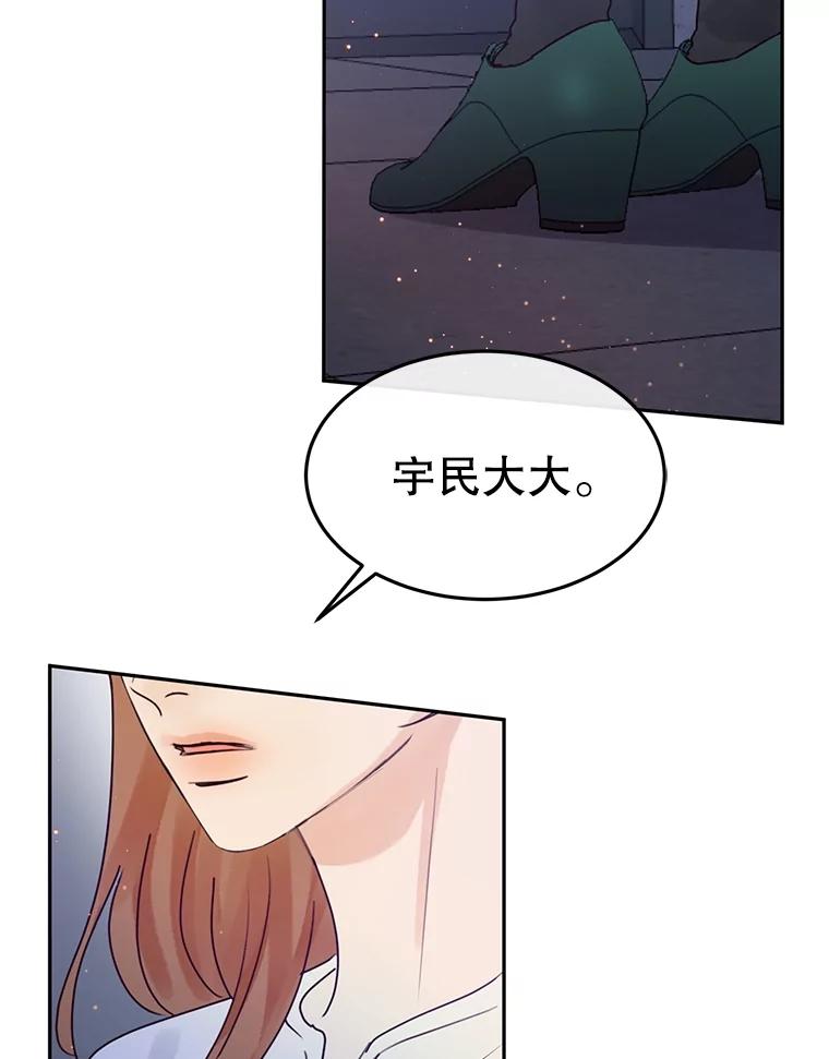 《触发嫉妒》106.离家出走 第88页