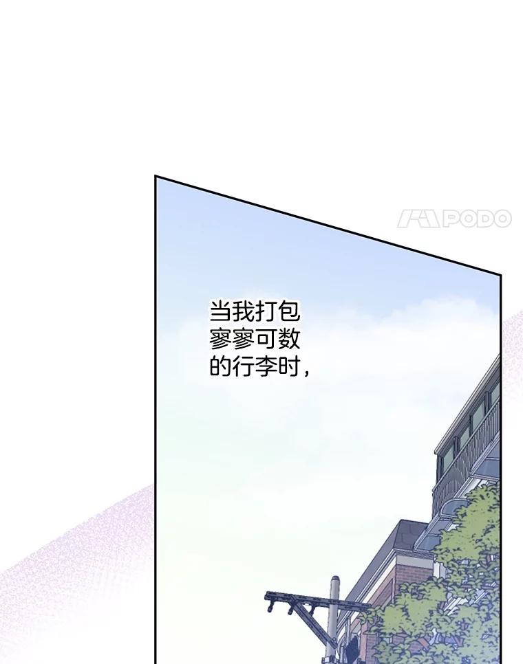 《触发嫉妒》106.离家出走 第74页