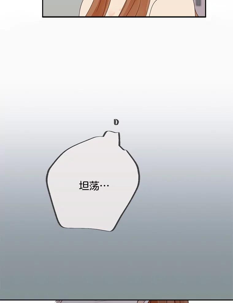 《触发嫉妒》106.离家出走 第32页